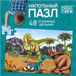 Напольный пазл «Эпоха динозавров», 48 деталей