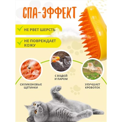 Паровая щетка расческа для кошек 83388