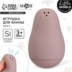 Игрушка для ванны «Пингвинчик-брызгалка», цвет МИКС, Mum&Baby