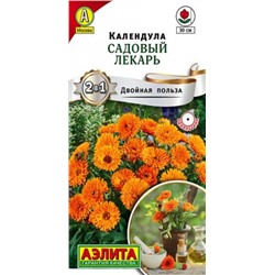 Календула Садовый лекарь (Код: 88220)