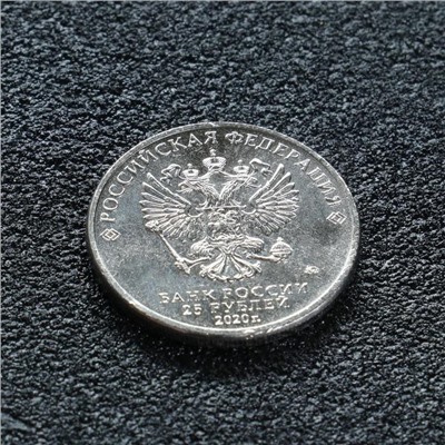 Монета "25 рублей конструктор Маслов", 2020 г