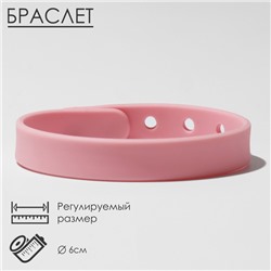 Силиконовый браслет «Ремешок», цвет розовый
