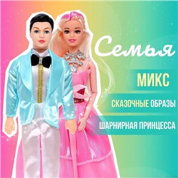 Набор кукол «Семья»