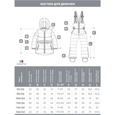 Костюм 7з8224