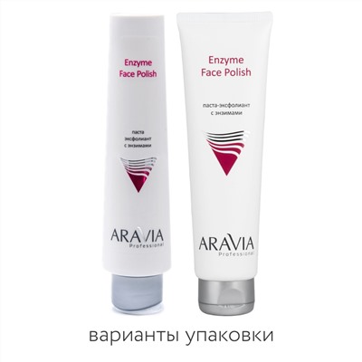 406654 ARAVIA Professional Паста-эксфолиант с энзимами для лица Enzyme Face Polish, 100мл/15