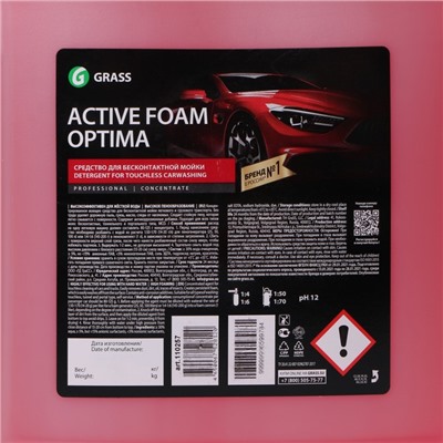 Шампунь для бесконтактной мойки Grass, 20 кг, Active Foam Optima (1:40-1:60)