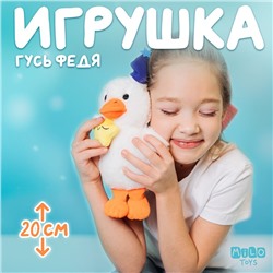 Мягкая игрушка «Утка со звездой»