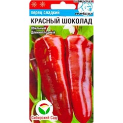 Перец Красный Шоколад (Код: 87363)