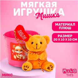 Мягкая игрушка «Самой милой», цвета МИКС