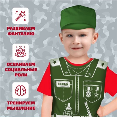 Игровой набор «Военный»