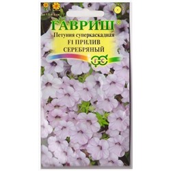 Петуния Прилив Серебряный F1 (Код: 73586)