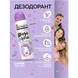 Дезодорант-спрей для детей Deonica Magic Splas, 125 мл