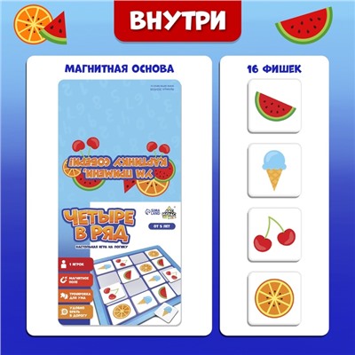 Настольная игра на логику «Четыре в ряд», 1 игрок, 5+