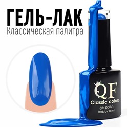 Гель лак для ногтей, «CLASSIC COLORS», 3-х фазный, 8мл, LED/UV, цвет синий (66)