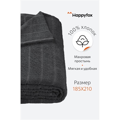 Махровая простыня 185Х210 Happy Fox Home