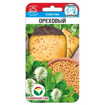 Пажитник Ореховый (Код: 92090)