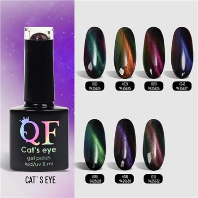 Гель-лак для ногтей, «CAT`S EYE», 3-х фазный, 8мл, LED/UV, цвет хамелеон/сиреневый (08)