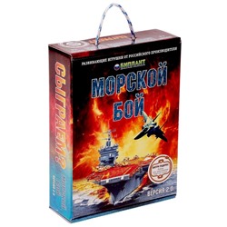 Настольная игра «Морской бой», версия 2.0