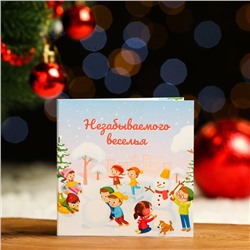 Шоколадная открытка "Незабываемого веселья", 5 г
