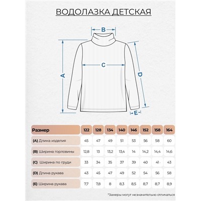 Свитер (водолазка) детский