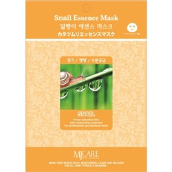 Тканевая маска для лица Snail essence mask с муцином улитки, 23 гр