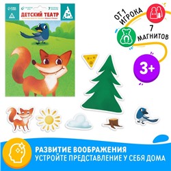 Магнитная игра «Ворона и Лисица», детский театр, 7 магнитов, 3+