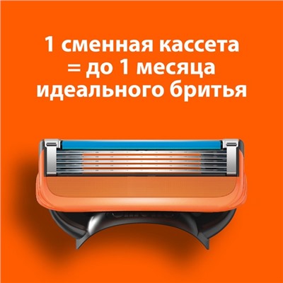 Бритва Gillette Fusion5, 1 сменная кассета