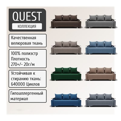 Прямой диван «Квадро 1», ПБ, механизм еврокнижка, велюр, цвет квест 010