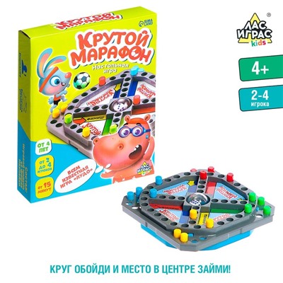 Настольная игра «Крутой марафон», лудо, 2-4 игрока, 4+