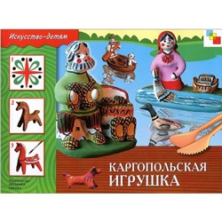 Каргопольская игрушка