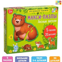 Макси- пазлы «Лесные жители», 5 пазлов, 20 деталей