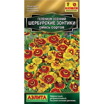 Гелениум Шербурские зонтики, смесь (Код: 89519)