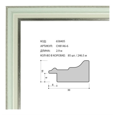 Багет пластиковый 30х16 CH8146-6 /уп 246,5м/