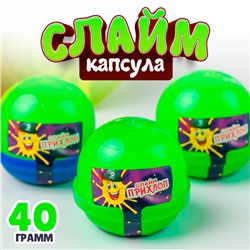 Слайм, лайм, капсула 40 г