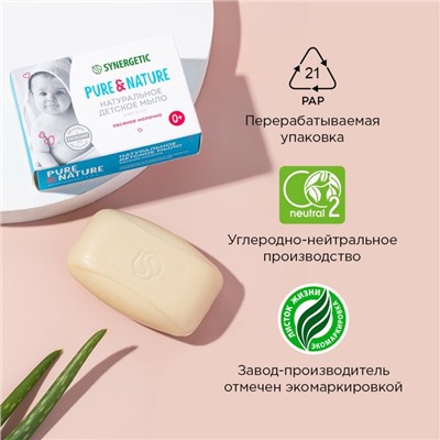 Мыло детское натуральное SYNERGETIC овсяное молочко, 90 г