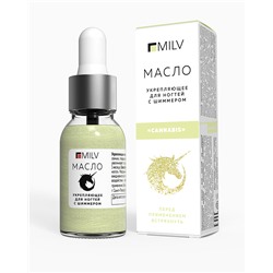MILV. Укрепляющее масло для ногтей со смолой мастикового дерева и шиммером «CANNABIS», 15 мл