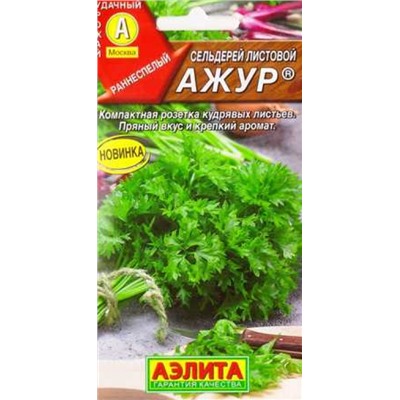 Сельдерей листовой Ажур (Код: 84856)