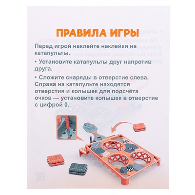 Настольная игр «Прямо в цель!», 2 игрока, 5+