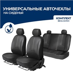 Чехлы универсальные AutoFlex, экокожа, черный, комплект 4 шт