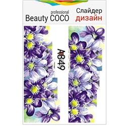 Beauty COCO, Слайдер-дизайн A-849