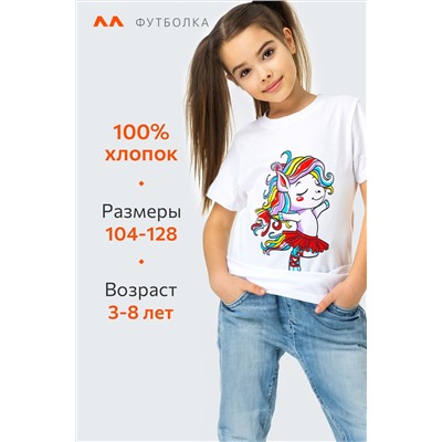 Хлопковая футболка для девочки Happy Fox