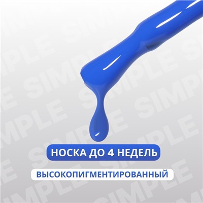 Гель лак для ногтей «SIMPLE», 3-х фазный, 10 мл, LED/UV, цвет синий (258)