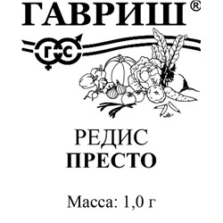 Редис Престо ч/б (Код: 91834)