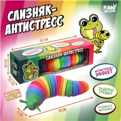 Гусеница антистресс игрушка «Для самой дерзкой жабы», цвета МИКС