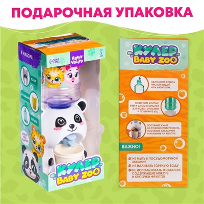 Кулер Baby zoo «Панда», 350 мл