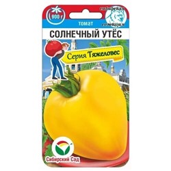 Томат Солнечный Утес (Код: 89896)