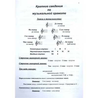 Рабочая тетрадь. Сольфеджио 3 класс. Калинина Г. Ф.