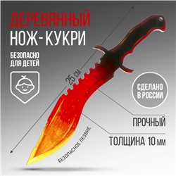 Деревянное оружие, детское сувенирное «Огонь», нож кукри, 25 х 6 см