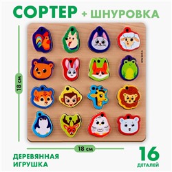 Развивающая игра из дерева «Играем со зверятами»