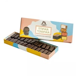 Сбивные конфеты в темном шоколаде "Птичка Томичка",ассорти (шоколад/земляника/лимон), коробка 210г
